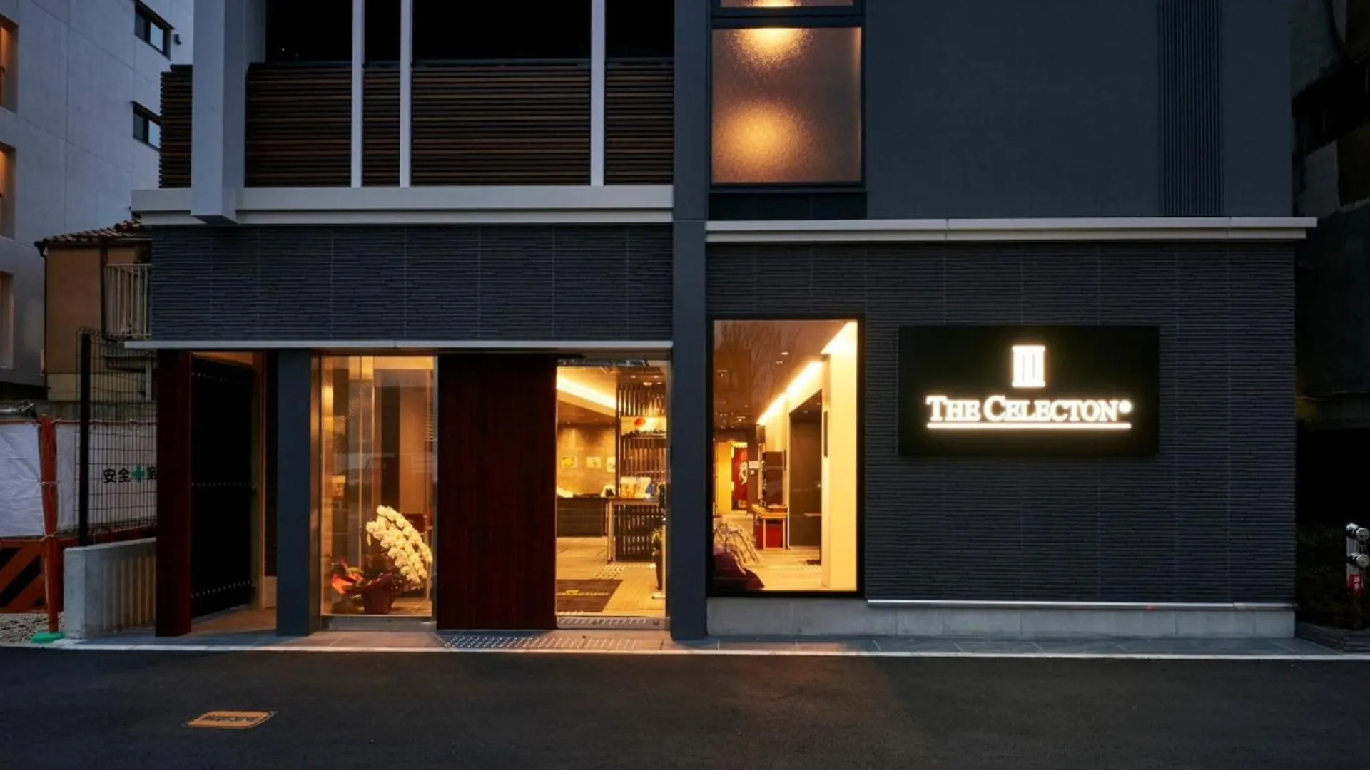 The Celecton Kyoto Horikawa Sanjo Hotel 3*,